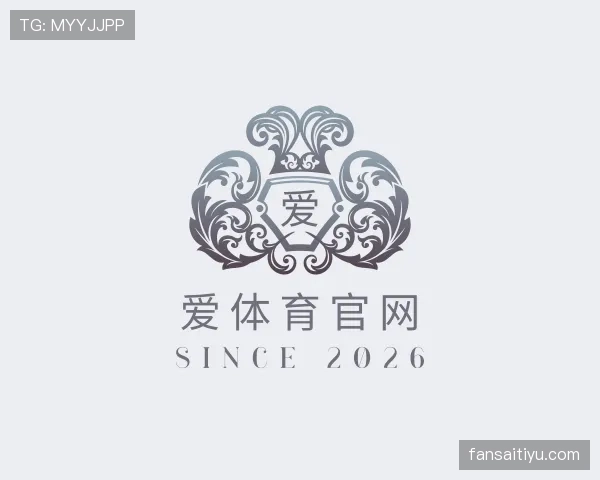 介绍爱体育